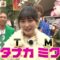 240117 LOVE it! – HKT48 Tanaka Miku – HD.mp4-00006