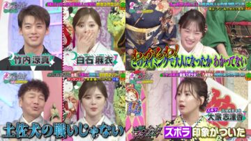 240117 Ueda to Onna ga Hoeru Yoru – ex-AKB48 Oya Shizuka, Kawaei Rina & ex-Nogizaka46 Shiraishi Mai – HD-tile