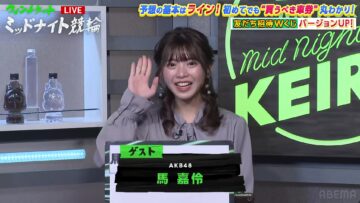 240117 WINTICKET Midnight Keirin – AKB48 Ma Chia-lin – HD