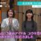 240118 Marutto! – Nogizaka46 Tsutsui Ayame & ex-Nogizaka46 Higuchi Hina Cut – HD.mp4-00001