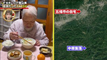 240118 Naze Soko – ex-Nogizaka46 Akimoto Manatsu – HD.mp4-00002