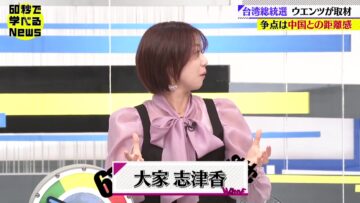 240118 Nikkei Special 60-byou de Manaberu News – ex-AKB48 Oya Shizuka – HD.mp4-00001