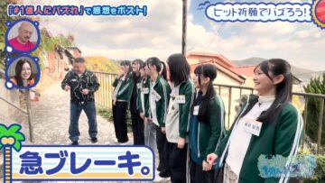240118 STU48 no 1 Oku-nin ni Bazuren no 04 – STU48 & ex-Nogizaka46 Nakada Kana – HD