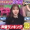 240118 TalkQueens – ex-HKT48 Sashihara Rino – HD.mp4-00001