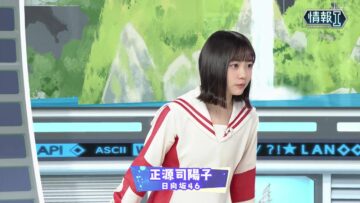 240119 NHK Koukoukoza Information I – Hinatazaka46 Shogenji Yoko – HD.mp4-00001