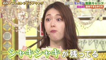 240119 Nakai Masahiro no Kinyoubi no Smile-tachi he – ex-Nogizaka46 Matsumura Sayuri – HD.mp4-00001