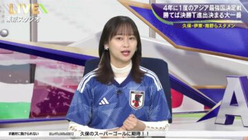 240119 TV Asahi 65th Anniversary Soccer AFC Asian Cup Qatar Japan x Iraq – ex-Hinatazaka46 Kageyama Yuuka – Cut – HD.mp4-00003