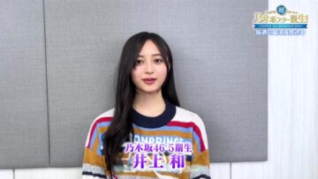240119 Yoru BAGUETTE – Nogizaka46 Inoue Nagi Cut – HD.mp4-00005