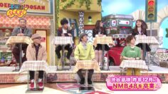 240120 Doyou wa Dameyo! – NMB48 Shibuya Nagisa, Deguchi Yuina – HD.mp4-00005