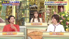 240120 Ikegami Akira no News Sodattanoka!! – ex-SKE48 Suda Akari – HD.mp4-00001