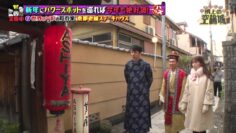 240120 Kamaitachi no Kijou no Kuuronjou ~Yatte Mitara Kou Naru! … Hazu~ – ex-NMB48 Shibuya Nagisa – HD.mp4-00001