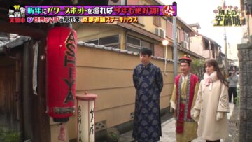 240120 Kamaitachi no Kijou no Kuuronjou ~Yatte Mitara Kou Naru! … Hazu~ – ex-NMB48 Shibuya Nagisa – HD.mp4-00001