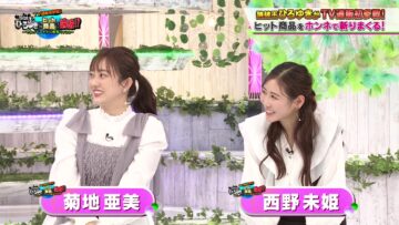 240120 TV Tsuuhan Hatsu Sansen! Hiroyuki ga Hit Shouhin wo Ronpa! ~Sore-tte Anata no Kansou Desu yo ne~ – ex-AKB48 Nishino Miki – HD.mp4-00002