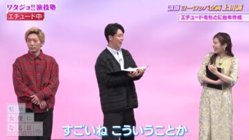 240120 Watashi ga Joyuu ni Naru Hi Season 3 – ex-Nogizaka46 Takayama Kazumi – HD.mp4-00002