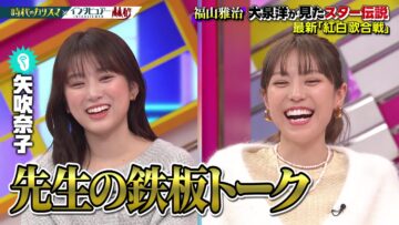 240121 Nichiyoubi no Hatsumimi Gaku – ex-HKT48 Yabuki Nako – HD.mp4-00006