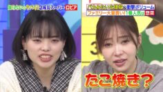 240121 Sakagami & Sashihara no Tsuburenai Mise – ex-HKT48 Sashihara Rino & Nogizaka46 Yamashita Mizuki – HD.mp4-00001
