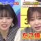 240121 Sakagami & Sashihara no Tsuburenai Mise – ex-HKT48 Sashihara Rino & Nogizaka46 Yamashita Mizuki – HD.mp4-00001