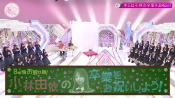 240121 Soko Magattara, Sakurazaka – FHD.mp4-00004