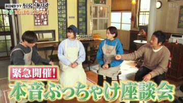 240121 Starting Tonight at 1030 ‘Chuubou no Alice’ Highlights Thorough Analysis! SP Interview Too – ex-AKB48 Maeda Atsuko – HD.mp4-00001