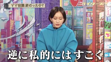 240121 Writers! – ex-AKB48 Maeda Atsuko – HD.mp4-00010