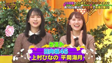 [240122-0030][フジテレビ]深夜のハチミツ【最過酷ロケ！４８時間でどこまでドレスアップできる？ついに完結！】.mp4-00001