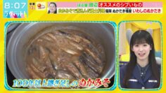 [240122-0800][ＴＢＳ１]ラヴィット！【BJJ熱海＆冷凍餃子ランキング】▼今週は日替わりMCが毎日登場！.mp4-00003