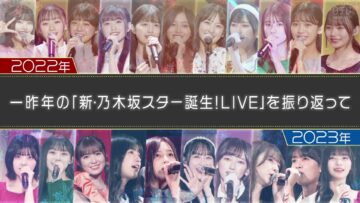 240122 Chou Nogizaka Star Tanjou! 36 – FHD.mp4-00002