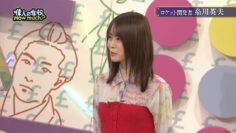 240122 Ijin no Nenshuu How much – ex-Nogizaka46 Yamazaki Rena – HD.mp4-00003