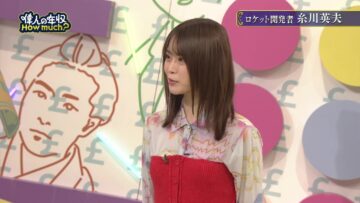 240122 Ijin no Nenshuu How much – ex-Nogizaka46 Yamazaki Rena – HD.mp4-00003