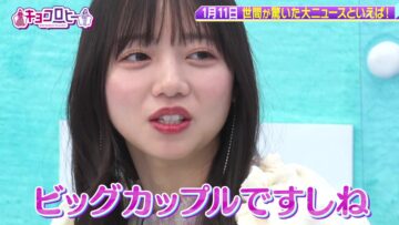 240122 Kyoccorohee – Hinatazaka46 Saito Kyoko – HD.mp4-00006