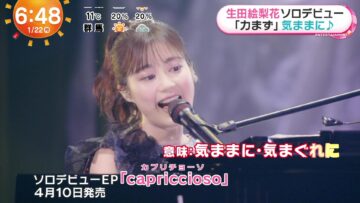 240122 ex-Nogizaka46 Ikuta Erika’s TV News – Mezamashi TV – FHD.mp4-00002