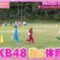 240123 AKB48, Saikin Kiitayo ne… – HD.mp4-00001