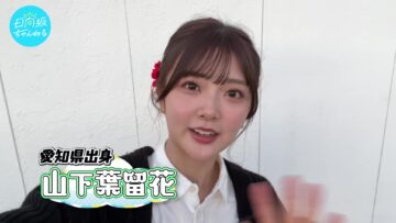 240123 [Back Home in Aichi] Yamashita Haruka Took a Walk Around Tokoname After The Coming-of-age Ceremony [Furisode] – Hinatazaka46 Yamashita Haruka – FHD.mp4-00002