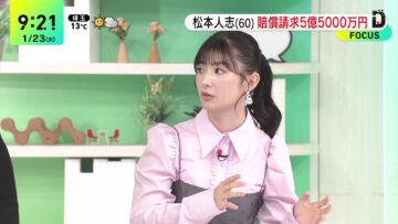 240123 DayDay. – ex-AKB48 Muto Tomu – HD.mp4-00001