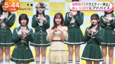 240123 JOY & ex-HKT48 Sashihara Rino’s TV News – Mezamashi TV & THE TIME – FHD.mp4-00001