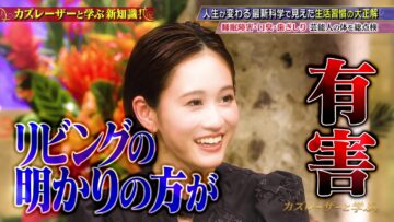 240123 Kazlaser to Manabu. 2Hours SP – ex-AKB48 Muto Tomu – HD.mp4-00001