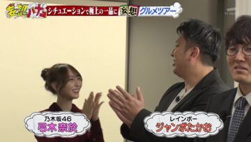 240123 Mousou Hanako – Nogizaka46 Yumiki Nao – HD.mp4-00002