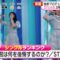 240123 STU48’s TV News – Mezamashi TV – FHD.mp4-00002