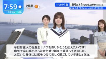 240123 THE TIME – Hinatazaka46 Matsuda Konoka – HD.mp4-00001