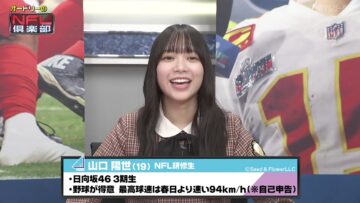 [240125-2230][日テレジータス]オードリーのNFL倶楽部.mp4-00002