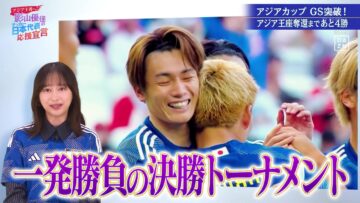 240125 Asia Ouja he! Kageyama Yuuka no Soccer Nippon Daihyou Ouen Sengen – ex-Hinatazaka46 Kageyama Yuuka – HD.mp4-00001