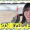 240125 [Congratulations] Tomita, Was Delivered The Car – Hinatazaka46 Tomita Suzuka – FHD.mp4-00001