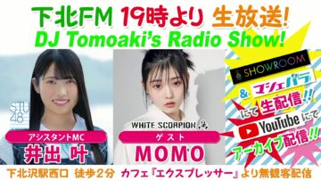 240125 DJ Tomoaki’s Radio Show! – STU48 Ide Kanau – FHD.mp4-00002