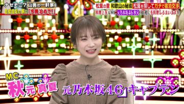 240125 Naze Soko – ex-Nogizaka46 Akimoto Manatsu – HD.mp4-00001