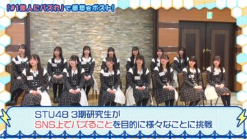 240125 STU48 no 1 Oku-nin ni Bazuren no 05 – HD.mp4-00003