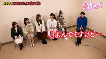 240125 Sakura Meets 38 – Sakurazaka46 Inoue Rina, Takemoto Yui, Onuma Akiho, Masumoto Kira, Ozono Rei – HD.mp4-00001