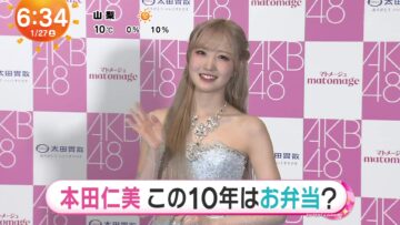 240126 AKB48 Honda Hitomi’s TV News – Mezamashi Doyoubi – FHD.mp4-00002