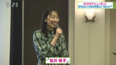 240126 Anata to Tsukuru Machi Communication Jouhou Bangumi ‘Machikomi’ – ex-AKB48 Matsui Sakiko – HD.mp4-00003