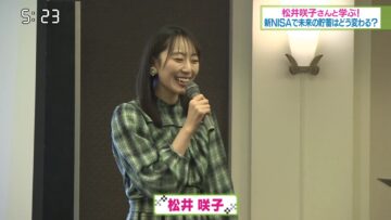 240126 Anata to Tsukuru Machi Communication Jouhou Bangumi ‘Machikomi’ – ex-AKB48 Matsui Sakiko – HD.mp4-00003