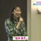 240126 Anata to Tsukuru Machi Communication Jouhou Bangumi ‘Machikomi’ – ex-AKB48 Matsui Sakiko – HD.mp4-00003